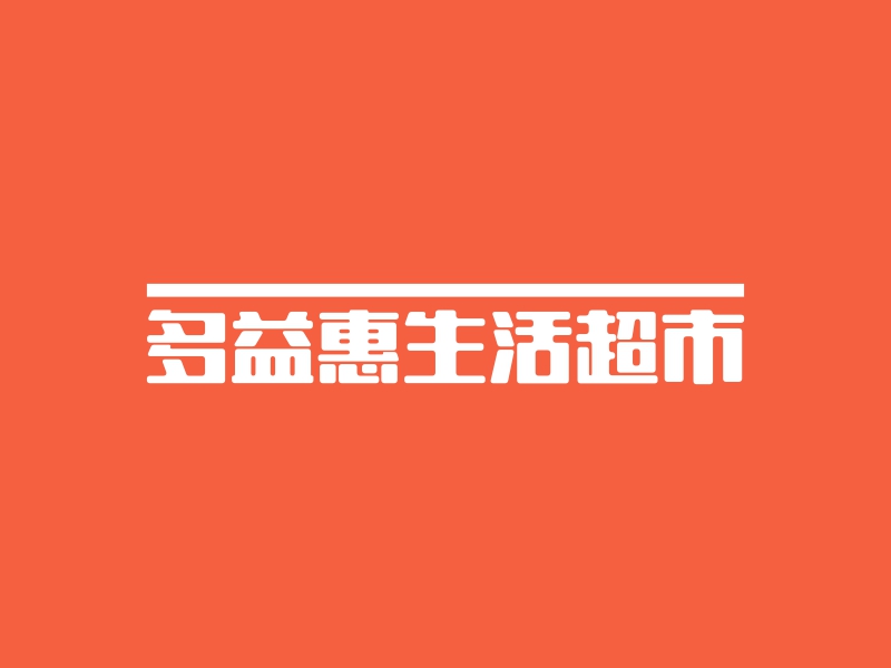 多益logo设计素材，多益logo图片png创意模板在线制作 - 标小智