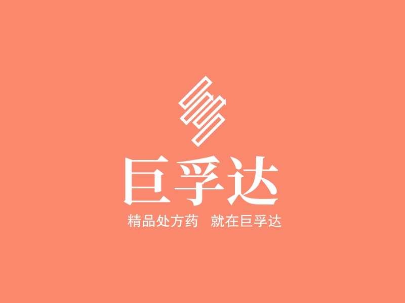 处方logo设计素材,处方logo图片png创意模板在线制作 - 标小智