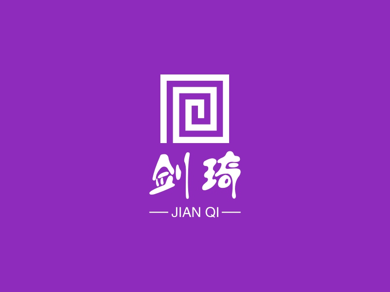 剑琦 logo | 一键设计 logo - 标小智