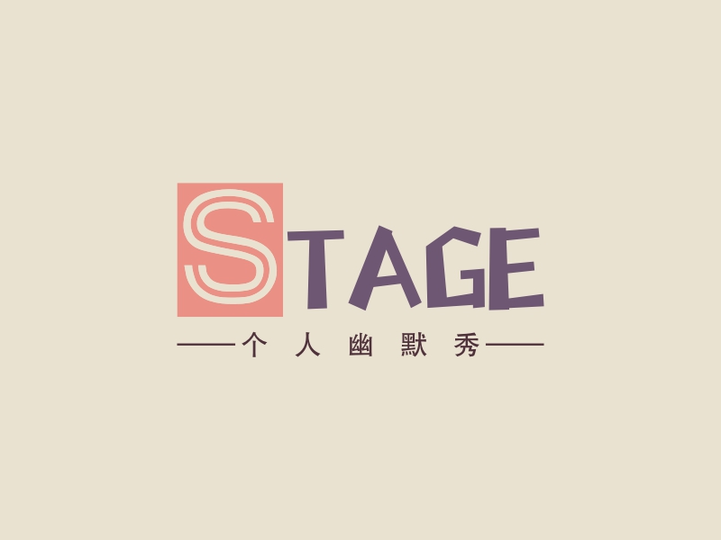 STAGElogo设计 - 标小智