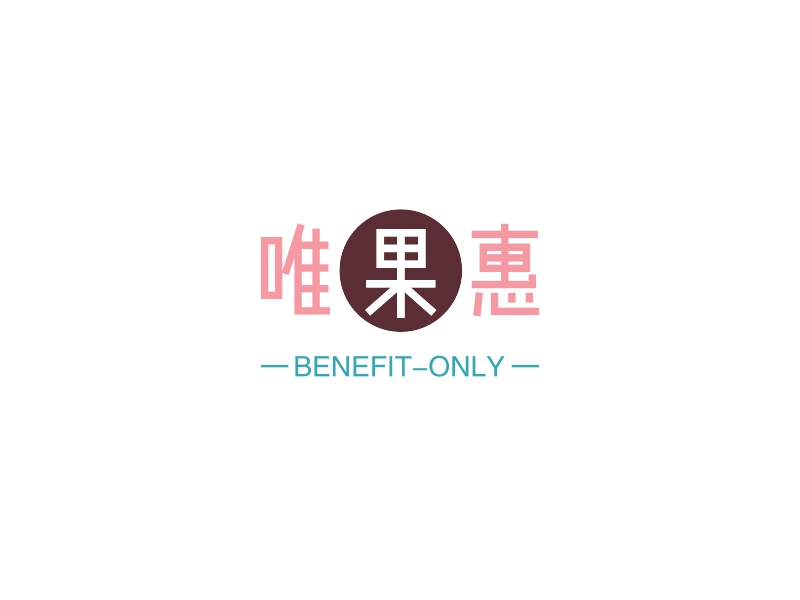 唯果惠 logo | 一键设计 logo - 标小智