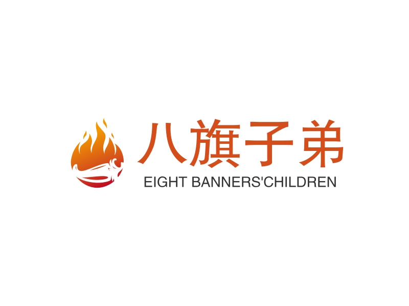 八旗子弟logo设计