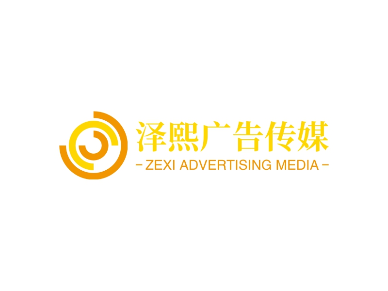 泽熙广告传媒 logo | 一键设计 logo - 标小智