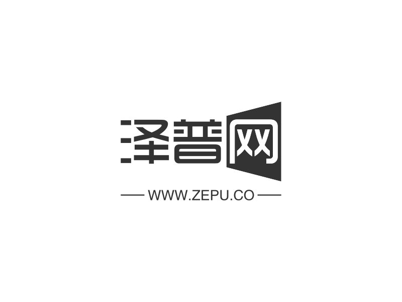 泽普网 - WWW.ZEPU.CO