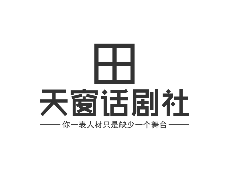 天窗logo设计生成器 | 天窗logo免费设计在线生成 - 标小智