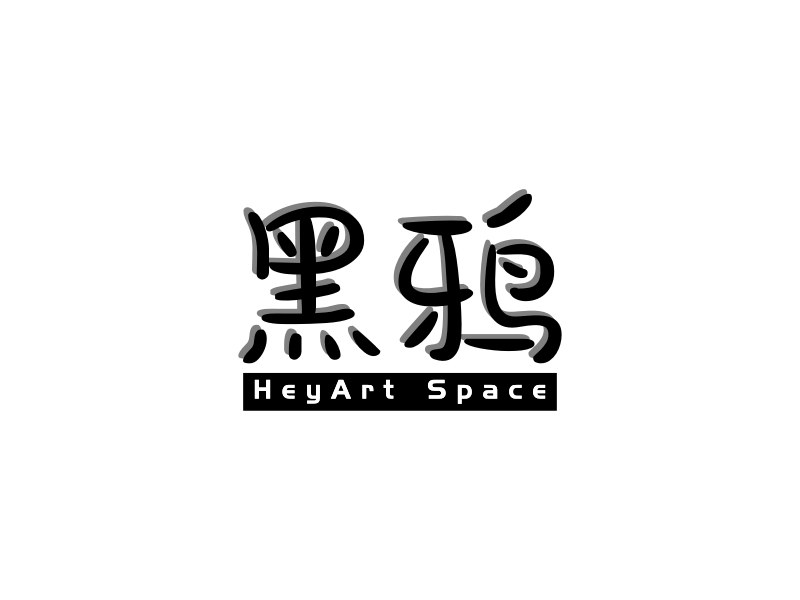 黑鸦 - HeyArt Space