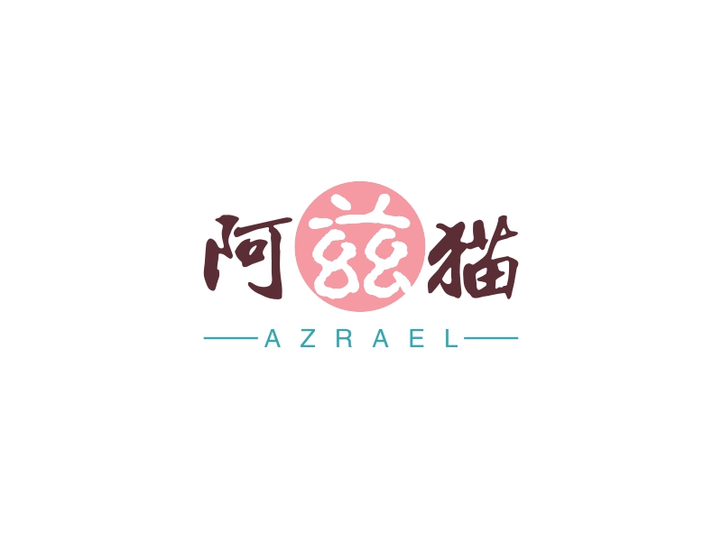 阿兹猫LOGO设计