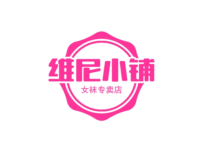 维尼小铺 Logo Maker - Design 维尼小铺 logos online