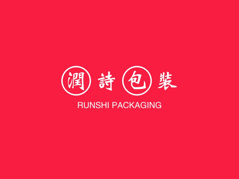 润诗包装 logo | 一键设计 logo - 标小智