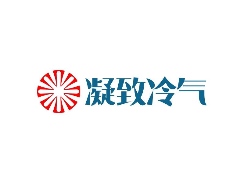 凝致冷气 logo | 一键设计 logo - 标小智
