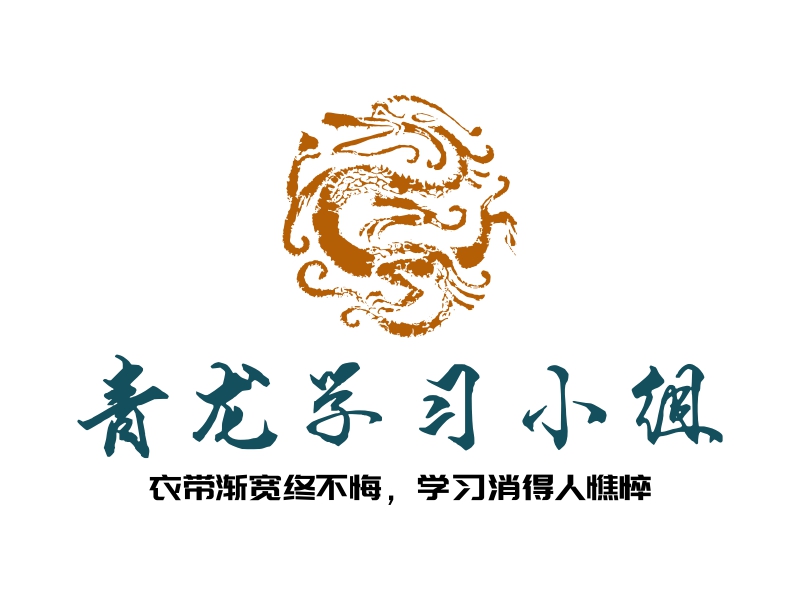 青龙学习小组 Logo Maker - Design 青龙学习小组 logos online