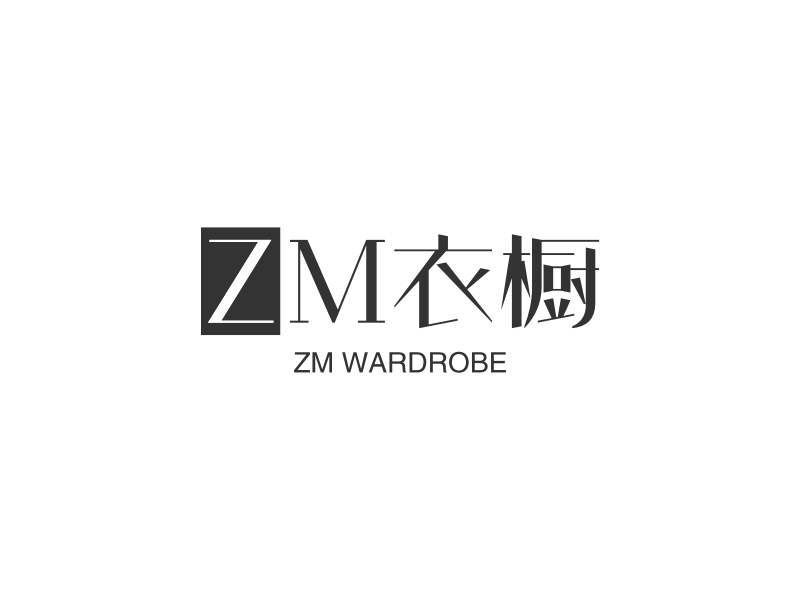 ZM衣橱 logo | 一键设计 logo - 标小智