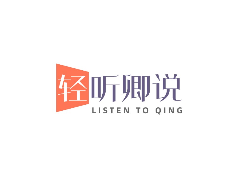 轻听卿说 logo | 一键设计休闲娱乐 logo - 标小智