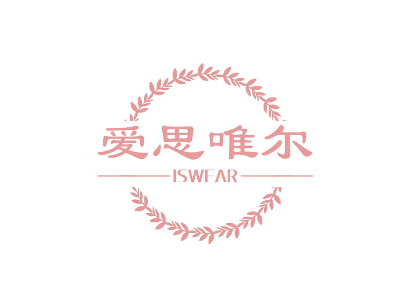 爱思唯尔 logo | 一键设计 logo - 标小智