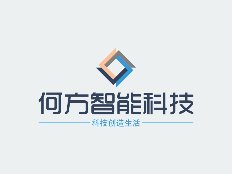 何方智能科技 logo | 一键设计 logo - 标小智