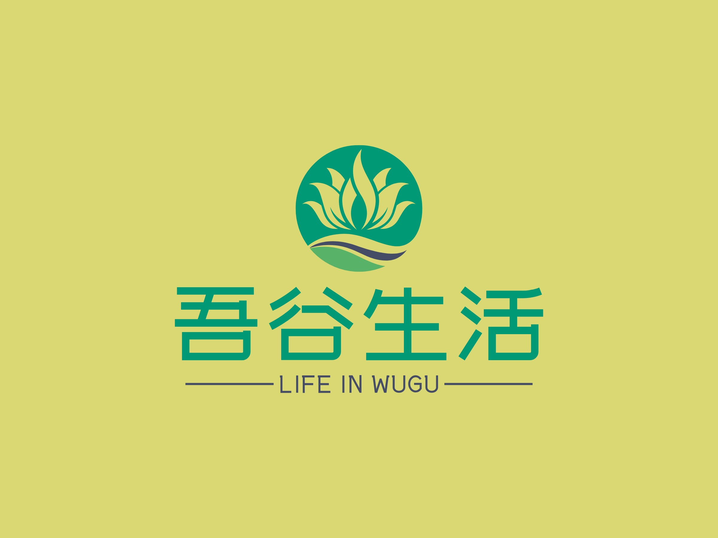 吾谷生活logo设计 - 标小智