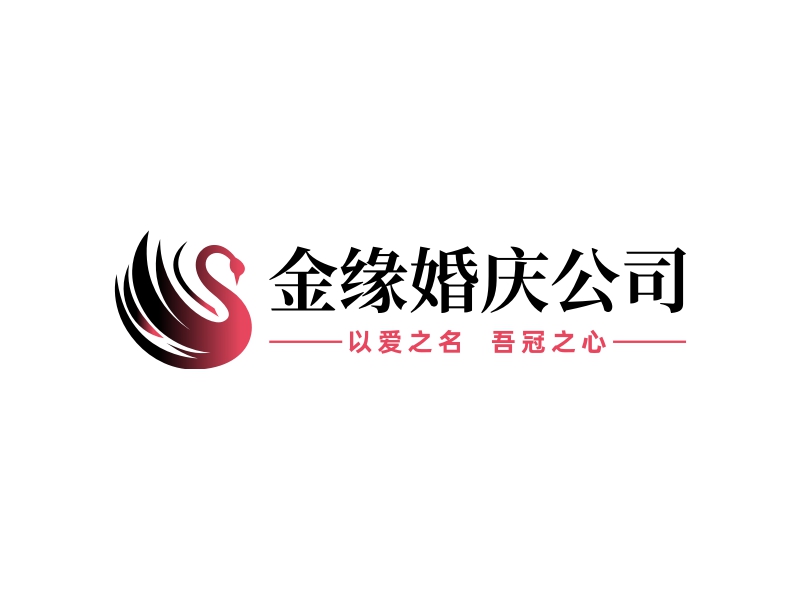 金缘婚庆公司 Logo Maker - Design 金缘婚庆公司 logos online