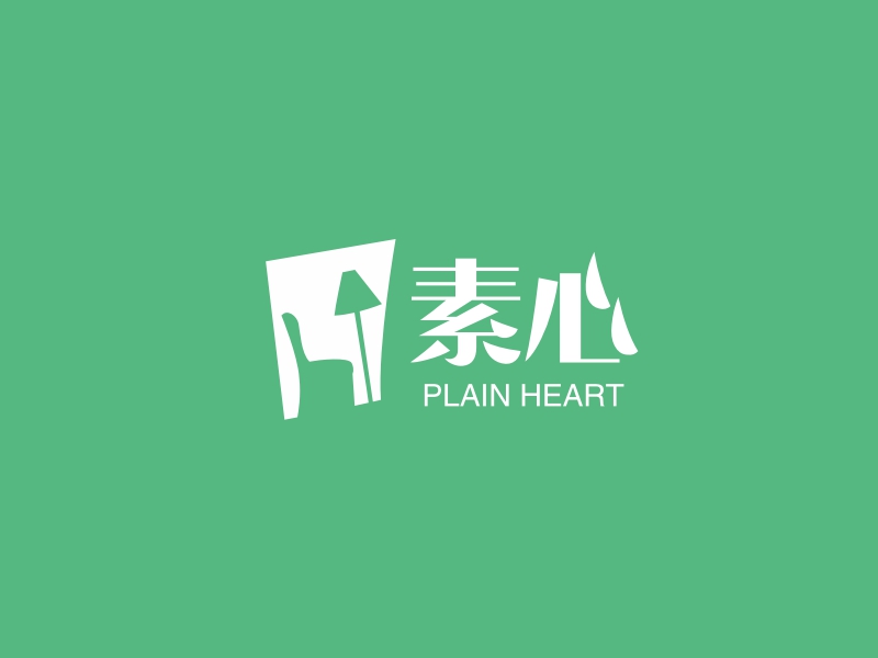 素心 - PLAIN HEART