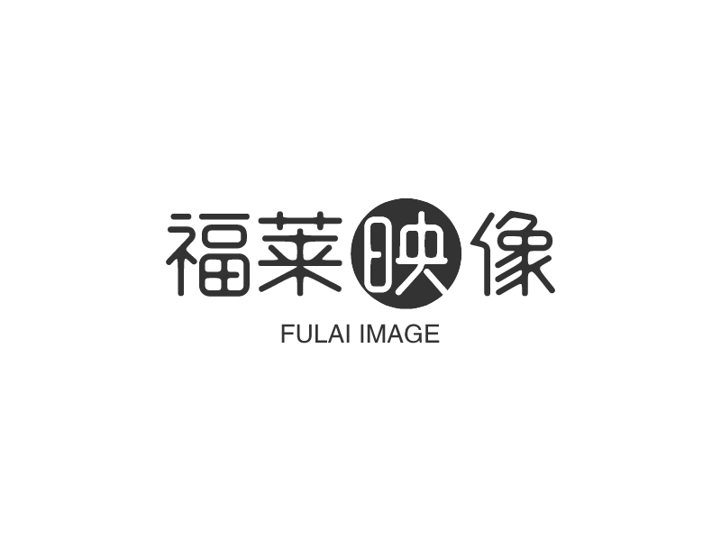 福莱映像 - FULAI IMAGE