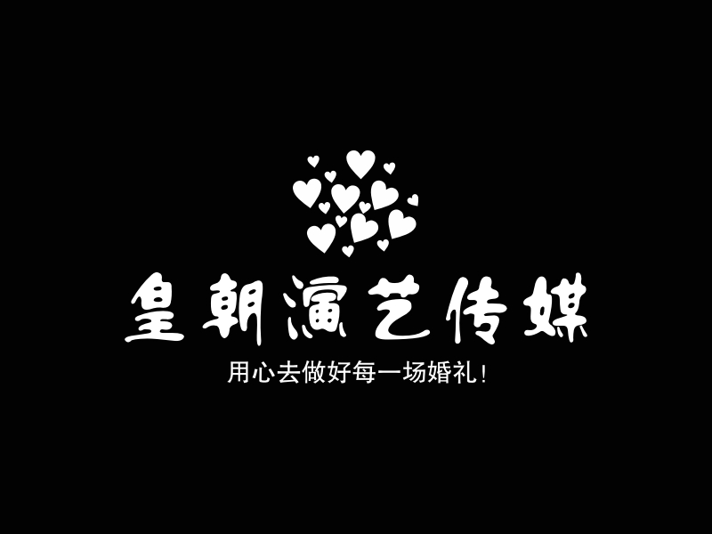 皇朝演艺传媒 Logo Maker - Design 皇朝演艺传媒 logos online