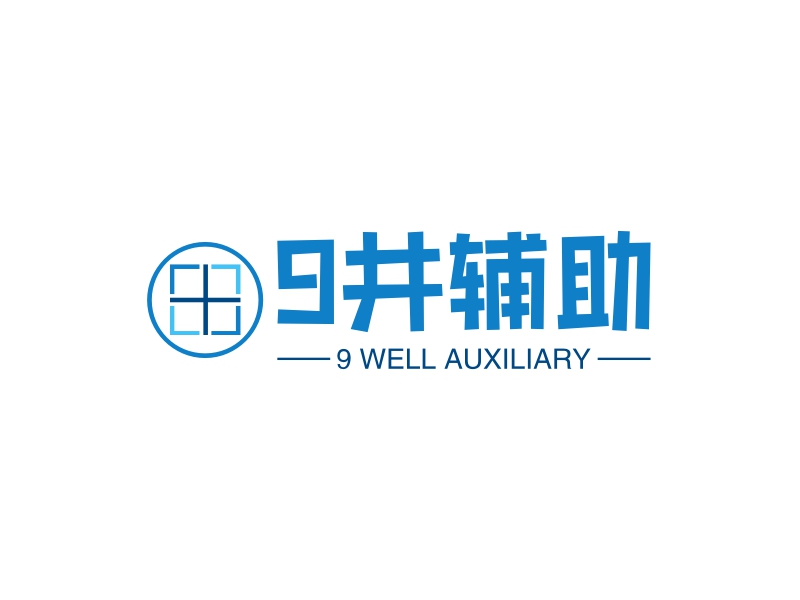 9井辅助 logo | 一键设计 logo - 标小智