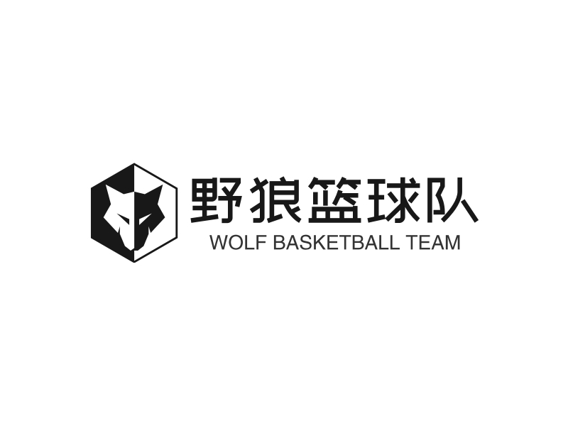 野狼篮球队 Logo Maker - Design 野狼篮球队 logos online