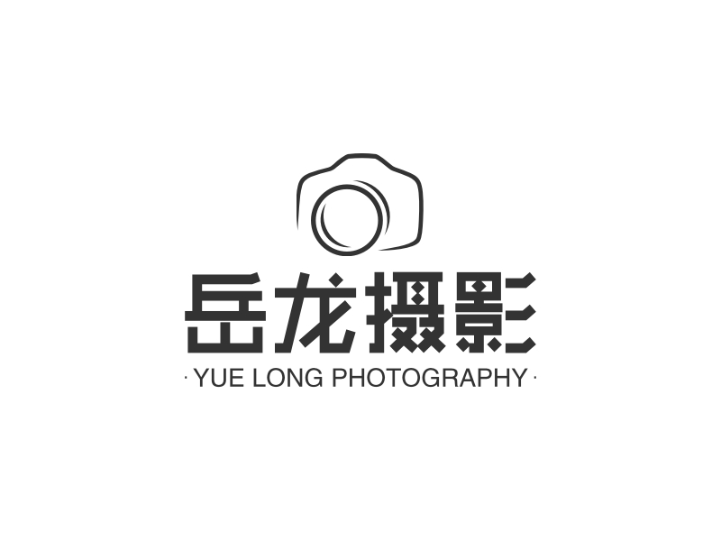 岳龙摄影 - YUE LONG PHOTOGRAPHY
