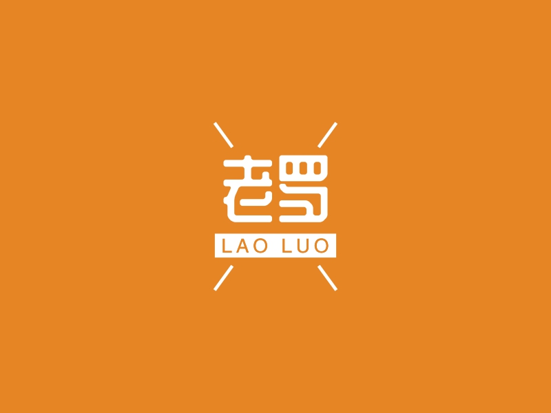 老罗 Logo Maker - Design 老罗 logos online
