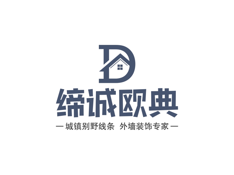 缔诚欧典logo设计
