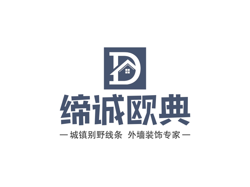 缔诚欧典logo设计