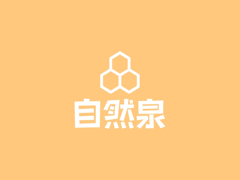 自然泉logo设计 - 标小智