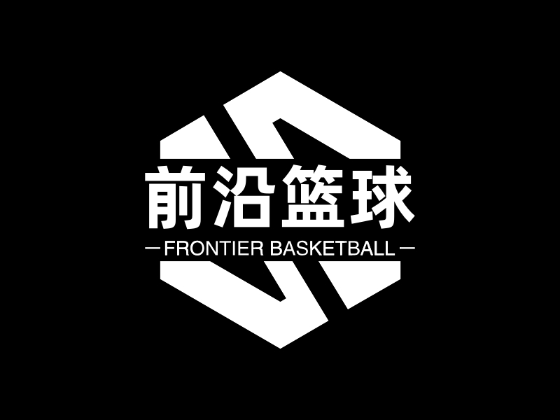 前沿篮球 logo | 一键设计 logo - 标小智