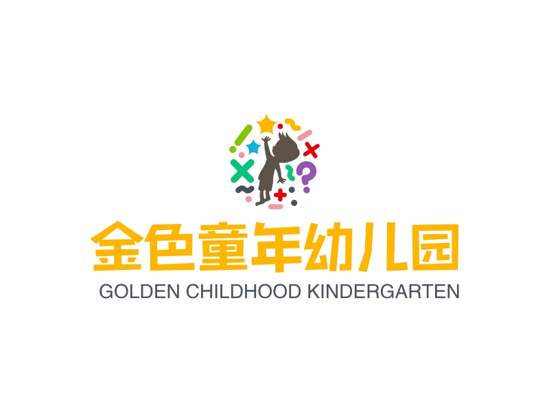 金色童年幼儿园 Logo Maker - Design 金色童年幼儿园 logos online