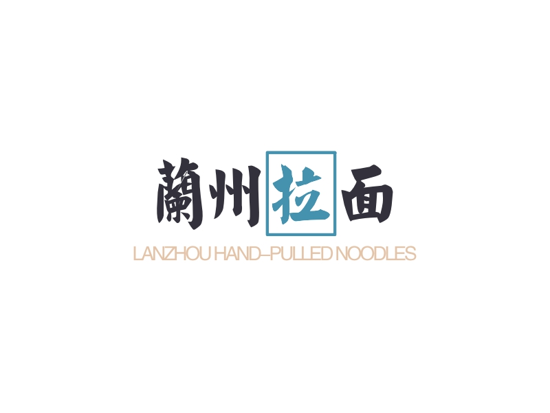 兰州拉面 Logo Maker - Design 兰州拉面 logos online