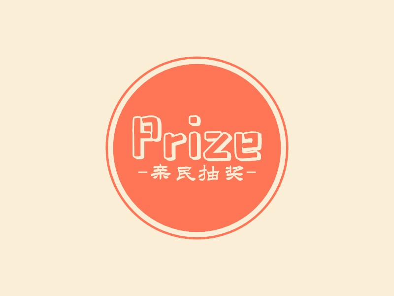 PrizeLOGO设计