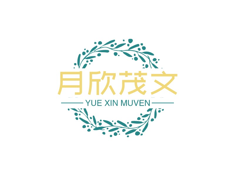 月欣茂文 Logo Maker - Design 月欣茂文 logos online