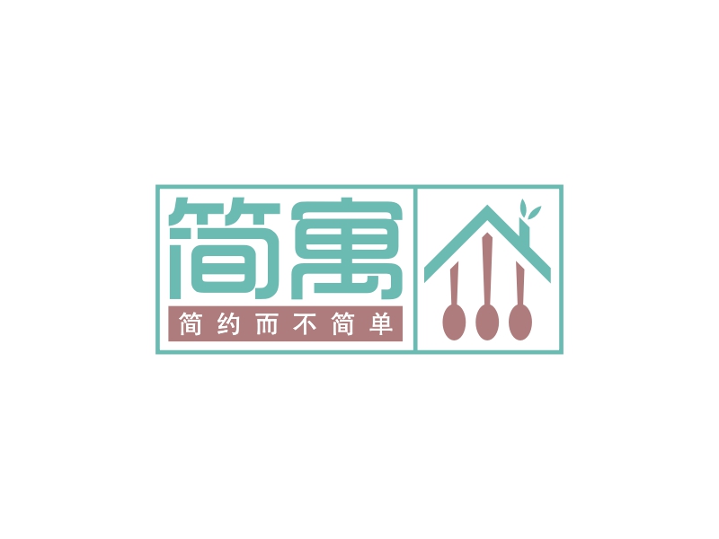 简寓 Logo Maker - Design 简寓 logos online