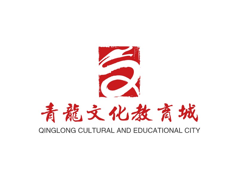青龙文化教育城 - QINGLONG CULTURAL AND EDUCATIONAL CITY