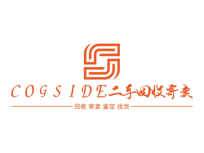 COGSIDE二手回收寄卖 logo | 一键设计 logo - 标小智