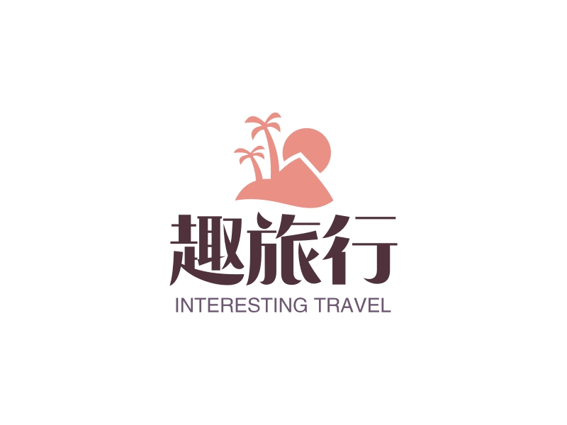 趣旅行 - INTERESTING TRAVEL