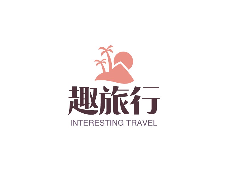 趣旅行 Logo Maker - Design 趣旅行 logos online