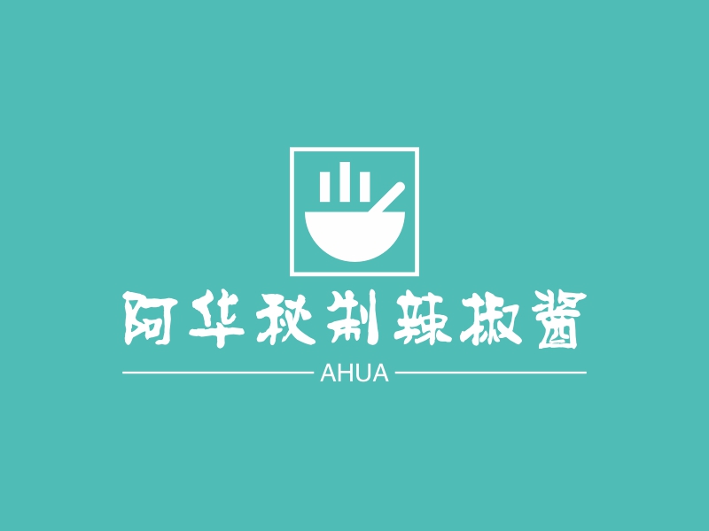 阿华秘制辣椒酱 Logo Maker - Design 阿华秘制辣椒酱 logos online