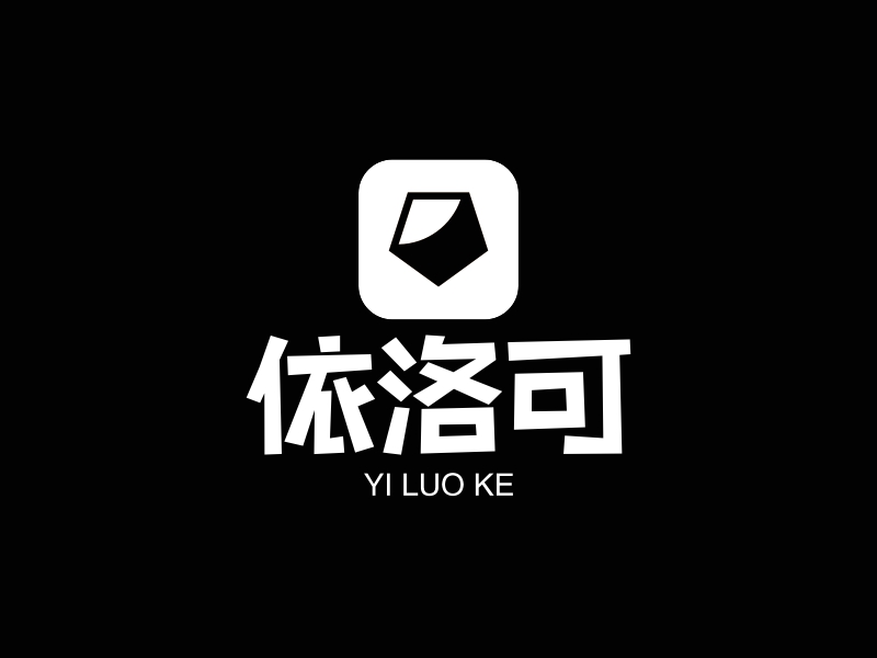 依洛可 - YI LUO KE