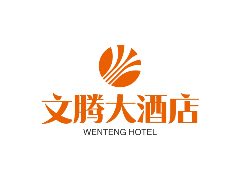 文腾大酒店 - WENTENG HOTEL