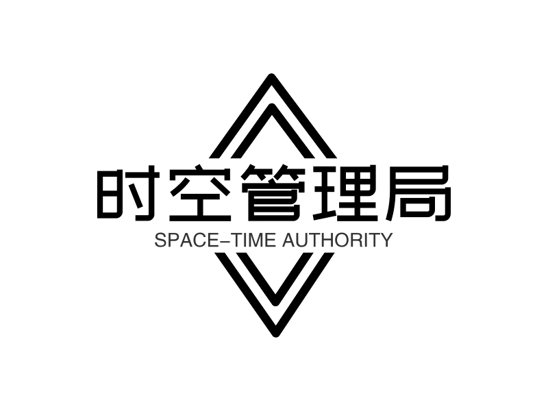 时空管理局 Logo Maker - Design 时空管理局 logos online