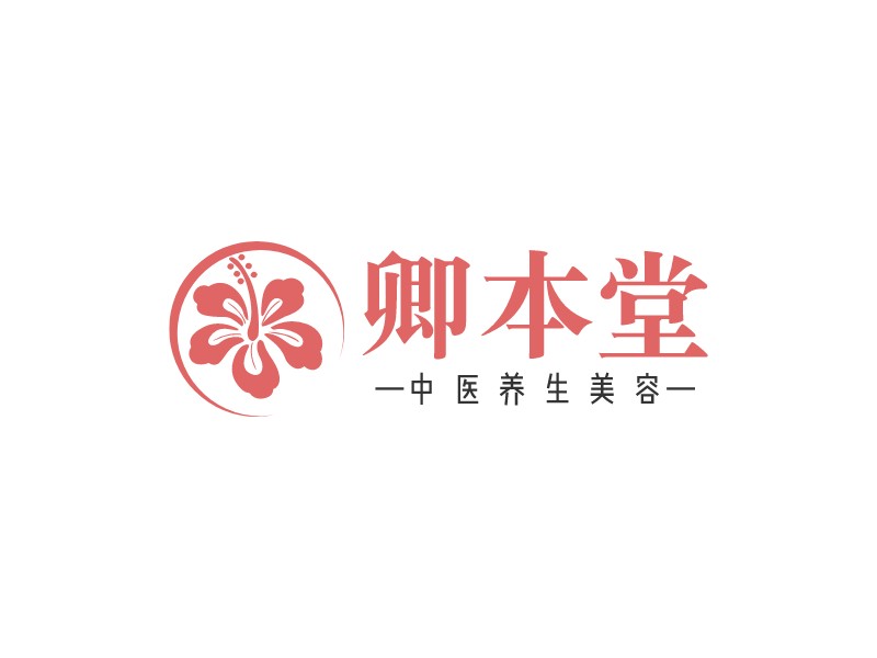 卿本堂logo设计