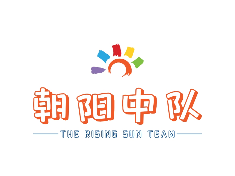 朝阳中队 Logo Maker - Design 朝阳中队 logos online