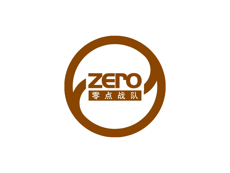 zero - 零点战队
