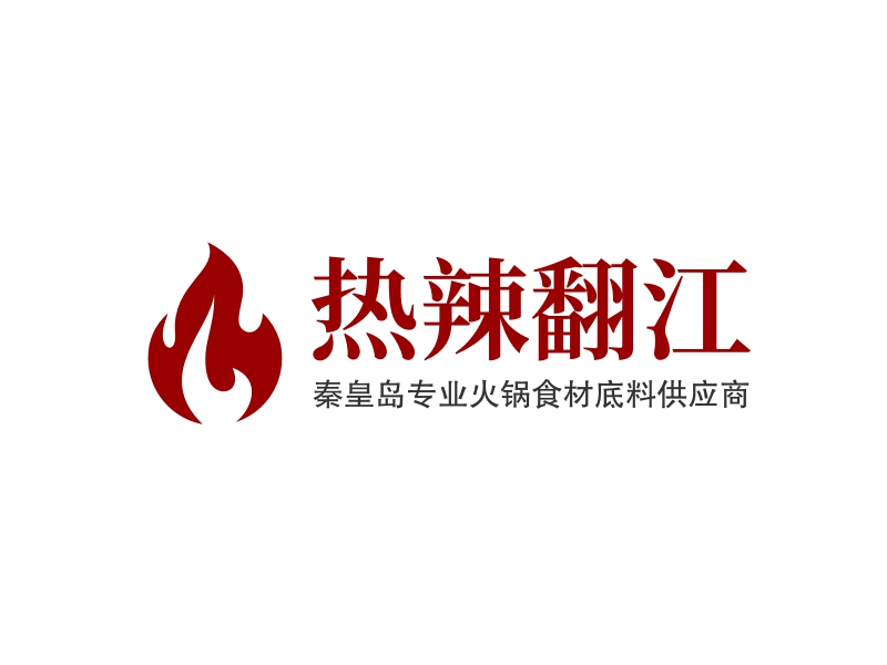 热辣翻江 logo | 一键设计 logo - 标小智