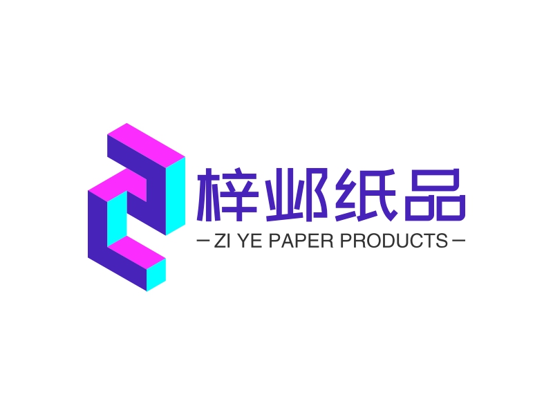 梓邺纸品 logo | 一键设计 logo - 标小智